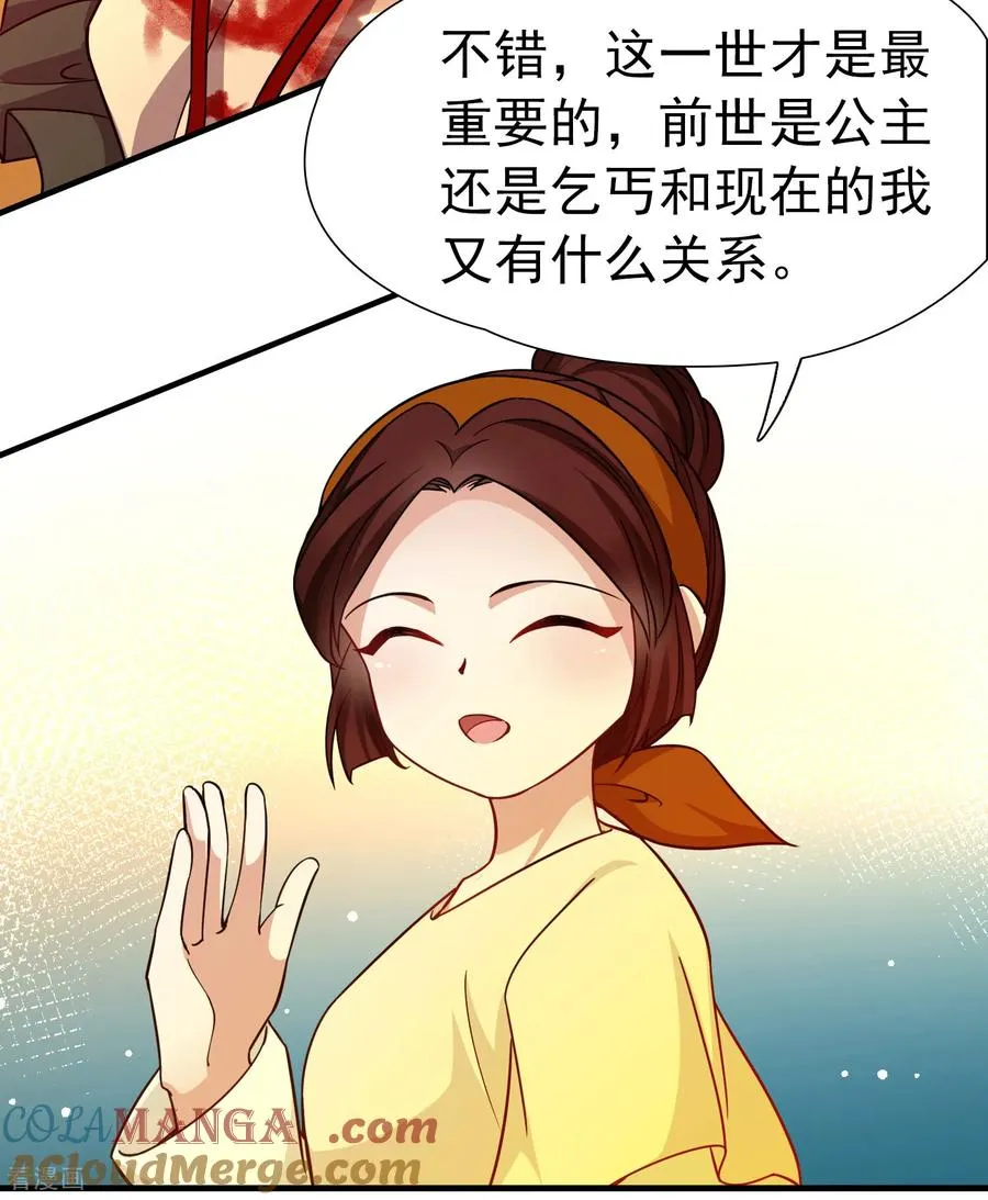 第2季第252话 失踪的委托人232