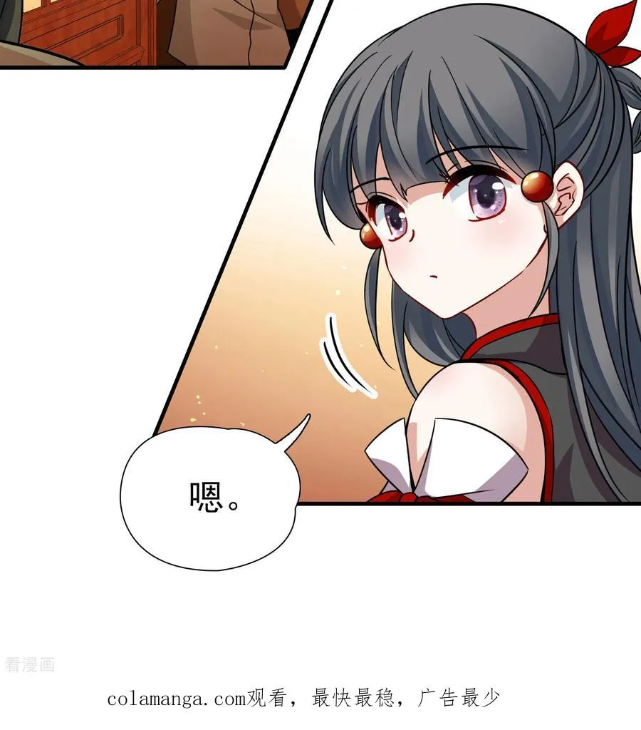第2季第252话 失踪的委托人235