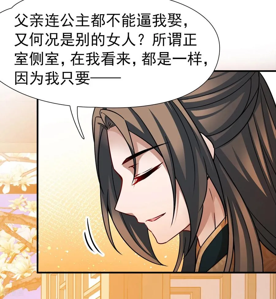 第2季第249话 公主的决定211