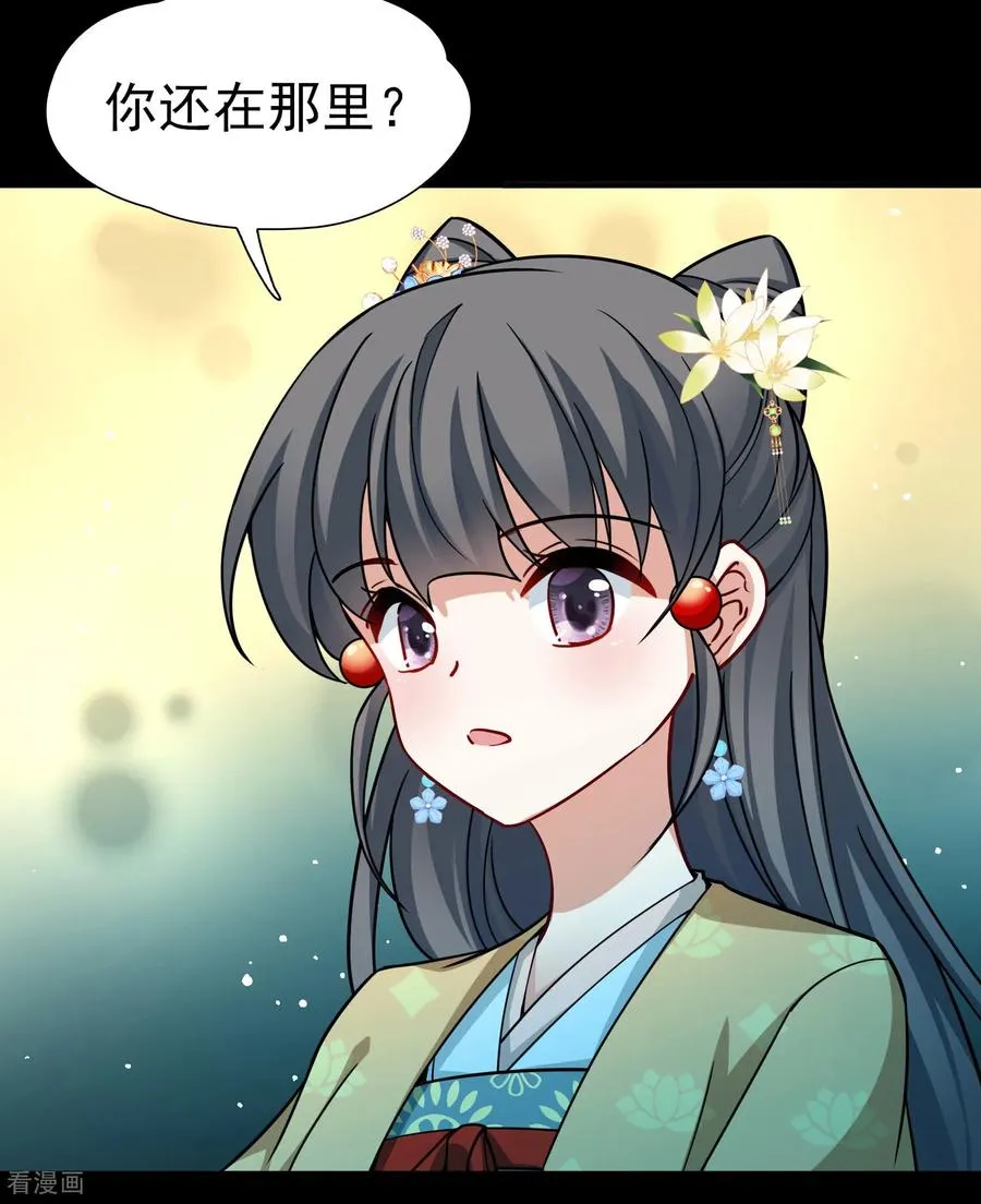 第2季第251话 失踪的委托人17