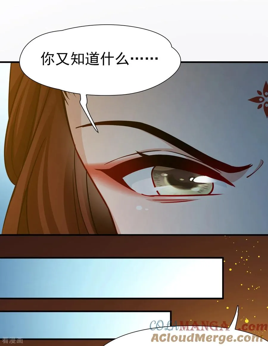 第2季第248话 公主的决定12