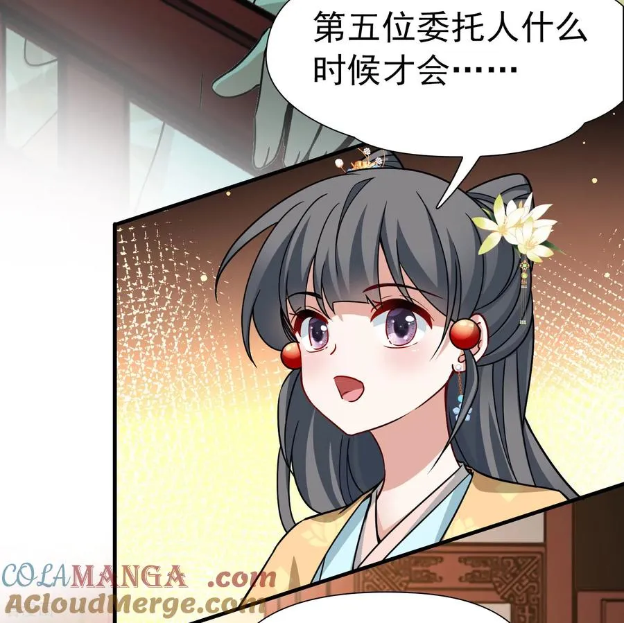 第2季第251话 失踪的委托人118