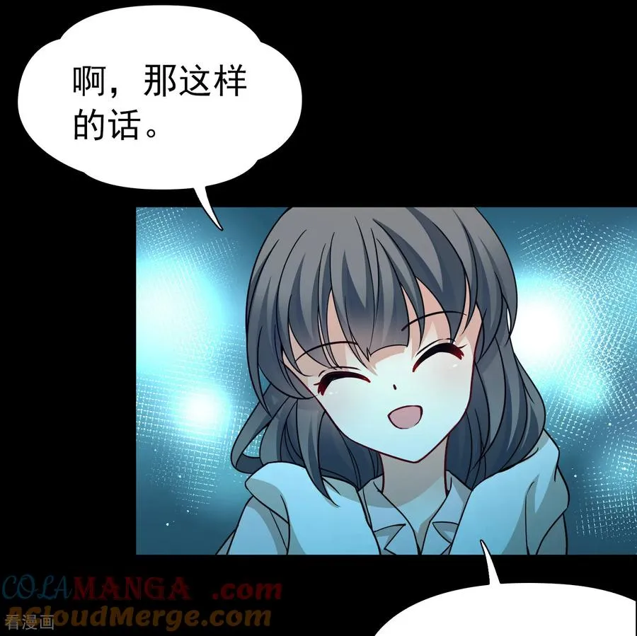 第2季第252话 失踪的委托人214