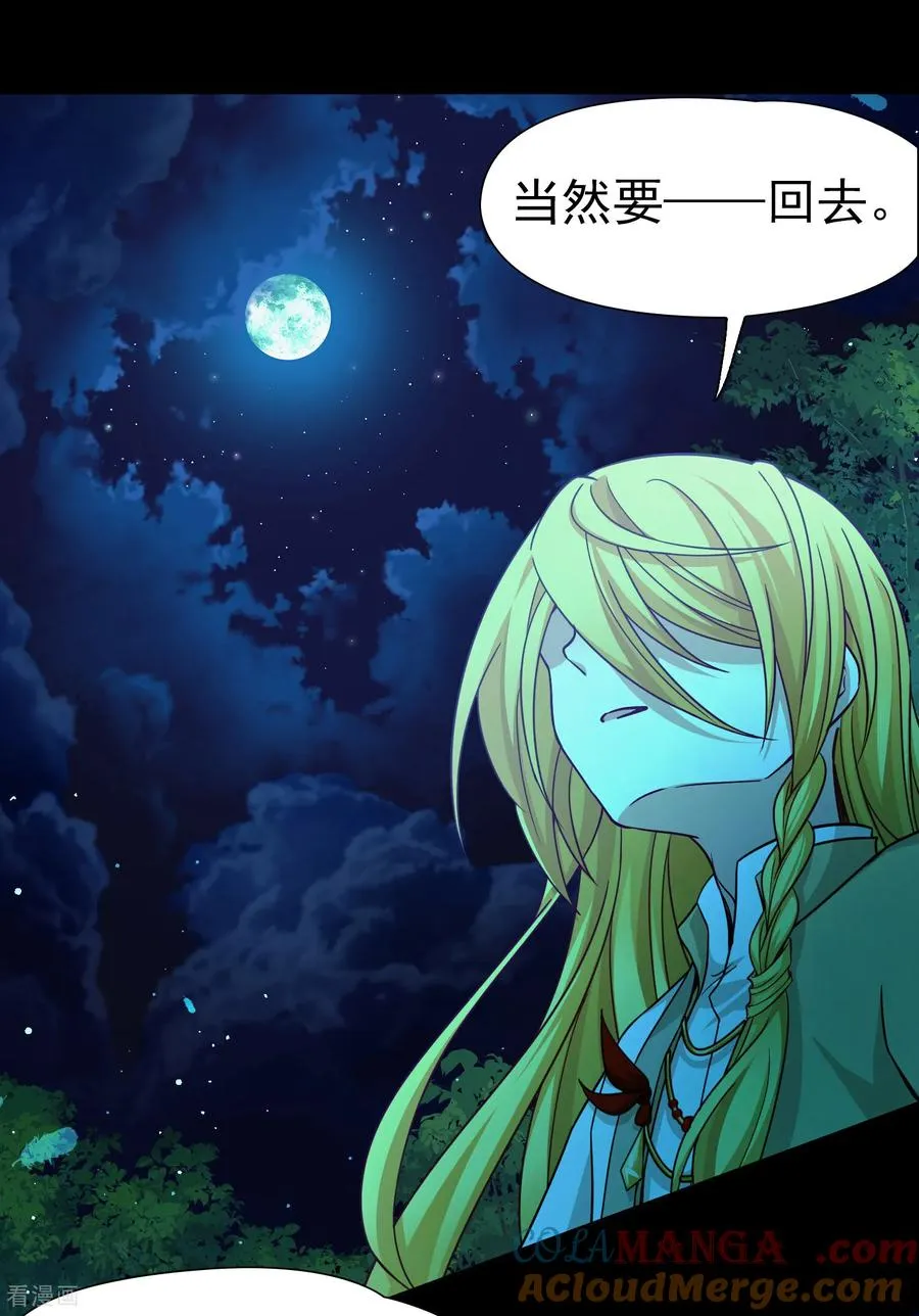 第2季第252话 失踪的委托人210