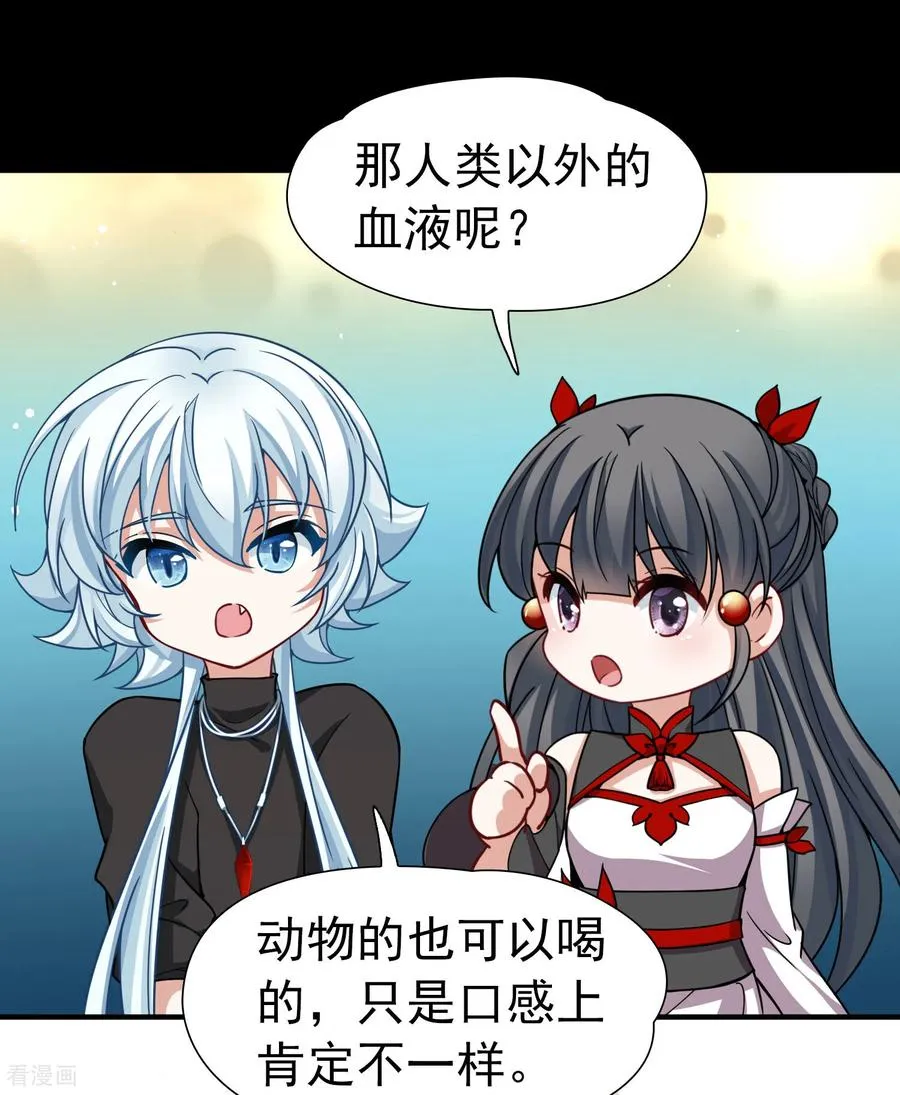 第2季第254话 消失的委托人49
