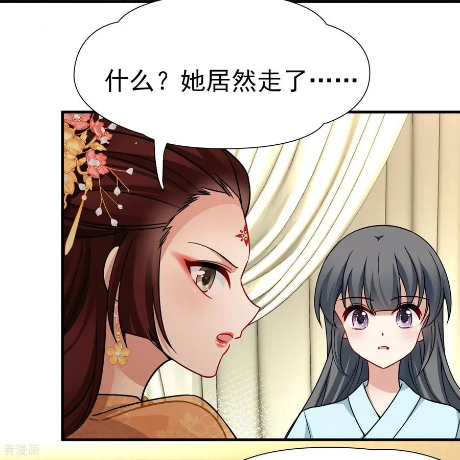 第2季第248话 公主的决定117