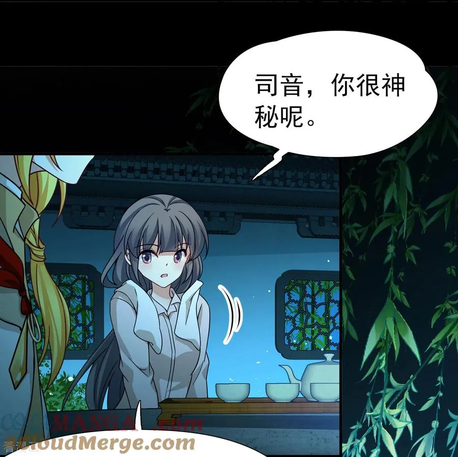 第2季第251话 失踪的委托人130