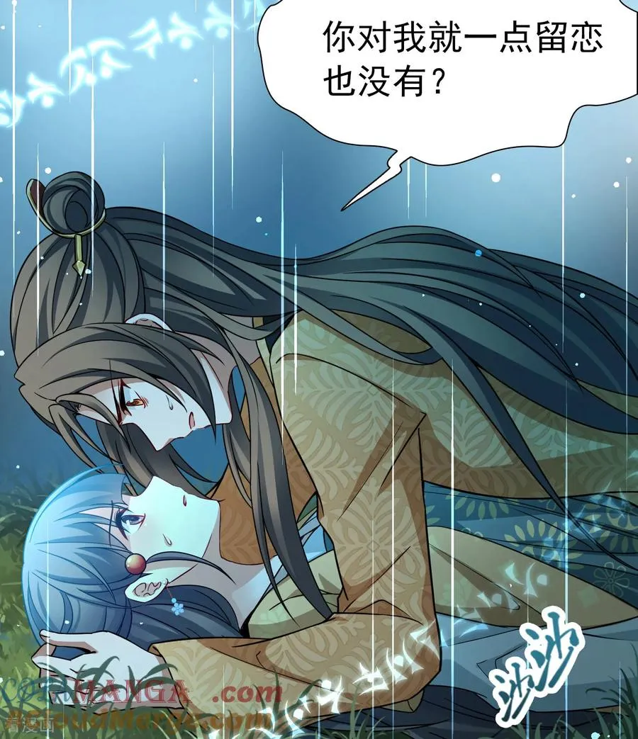 第2季第250话 尘缘尽6