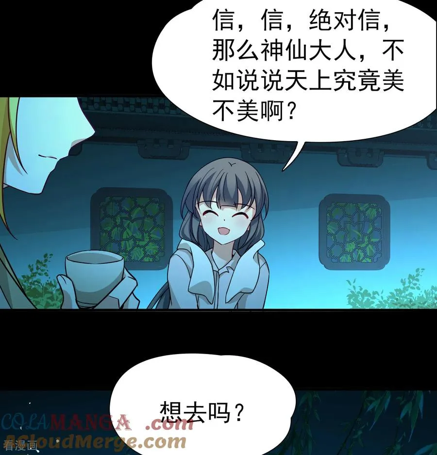 第2季第251话 失踪的委托人134