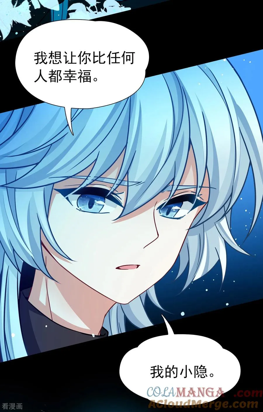 第2季第254话 消失的委托人420