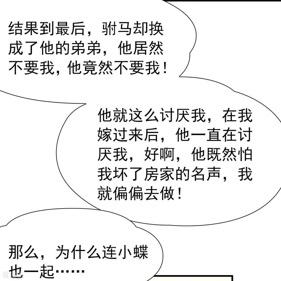 第2季第248话 公主的决定15
