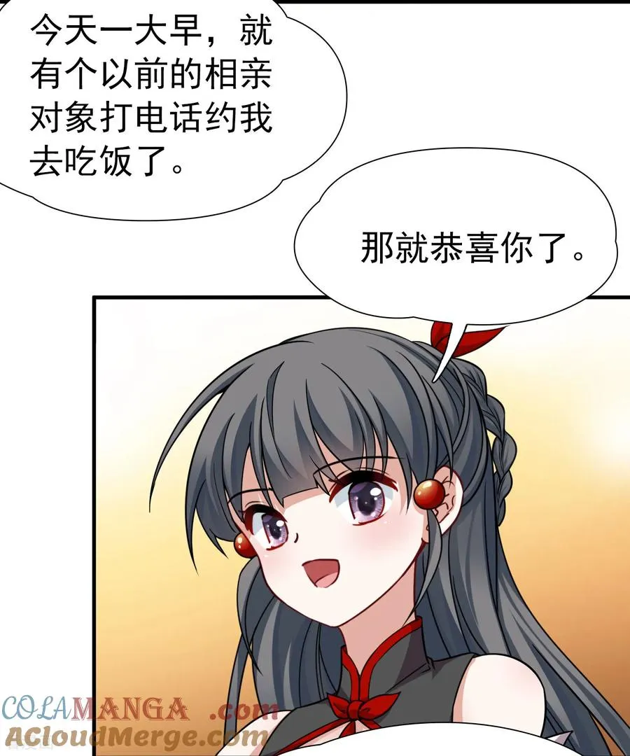 第2季第252话 失踪的委托人228
