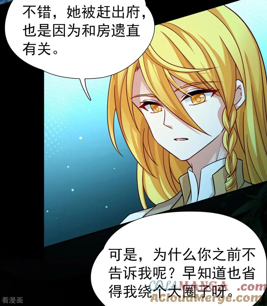 第2季第252话 失踪的委托人24