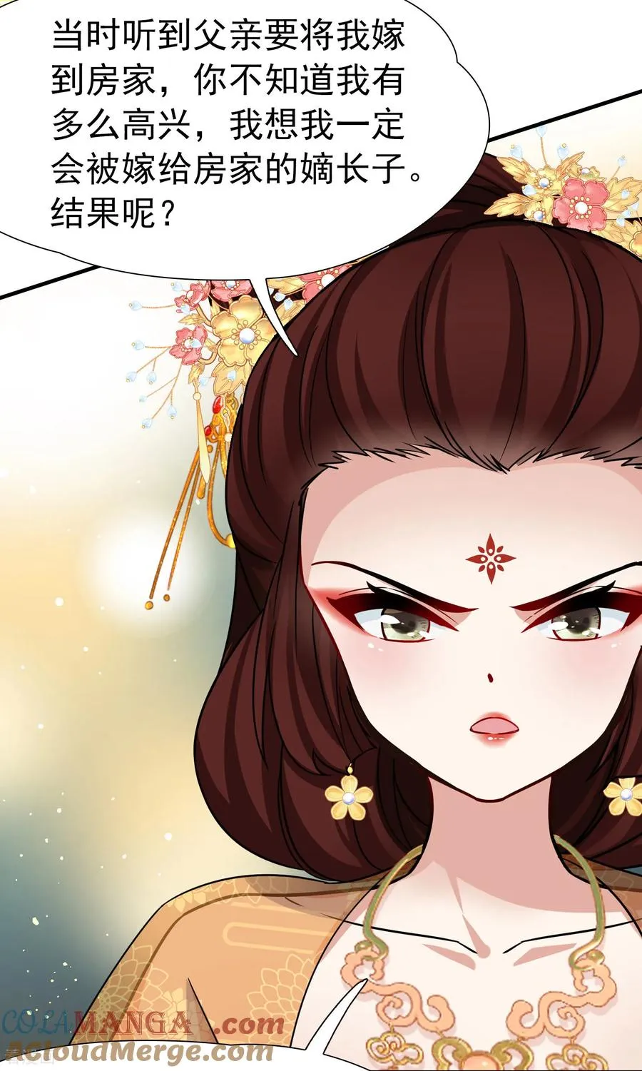 第2季第248话 公主的决定14