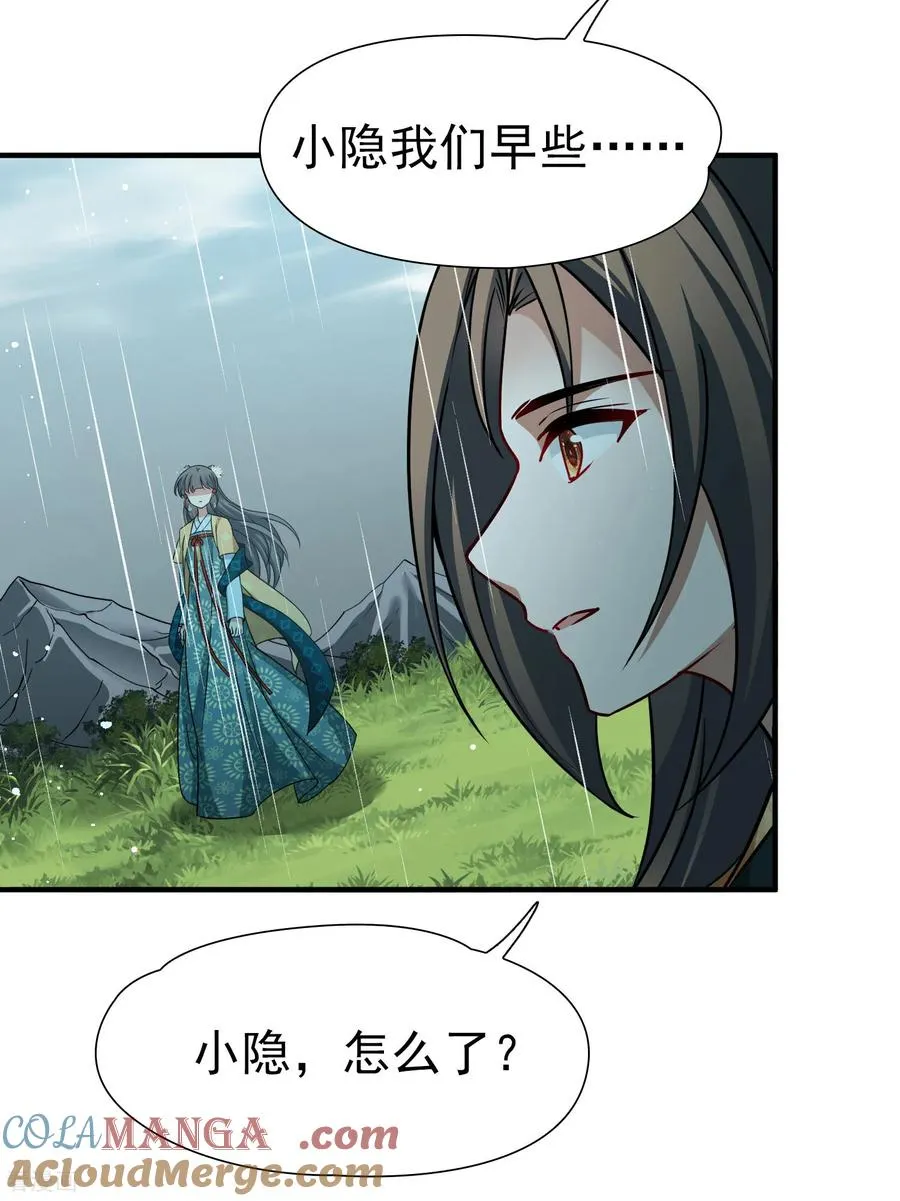 第2季第249话 公主的决定222