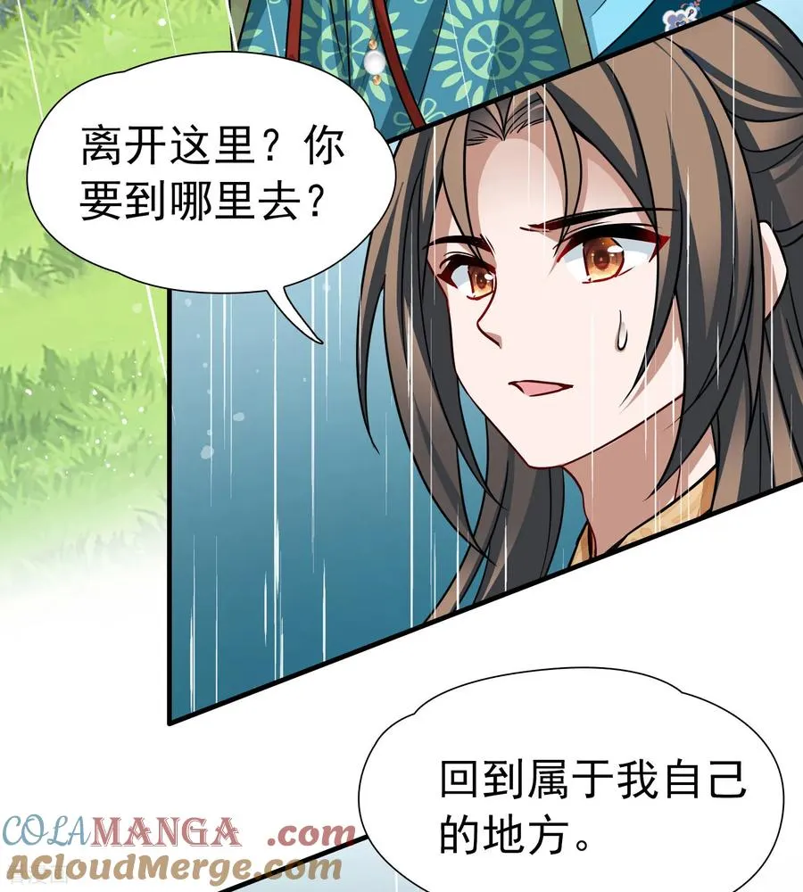 第2季第249话 公主的决定224