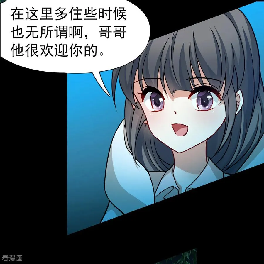 第2季第252话 失踪的委托人211