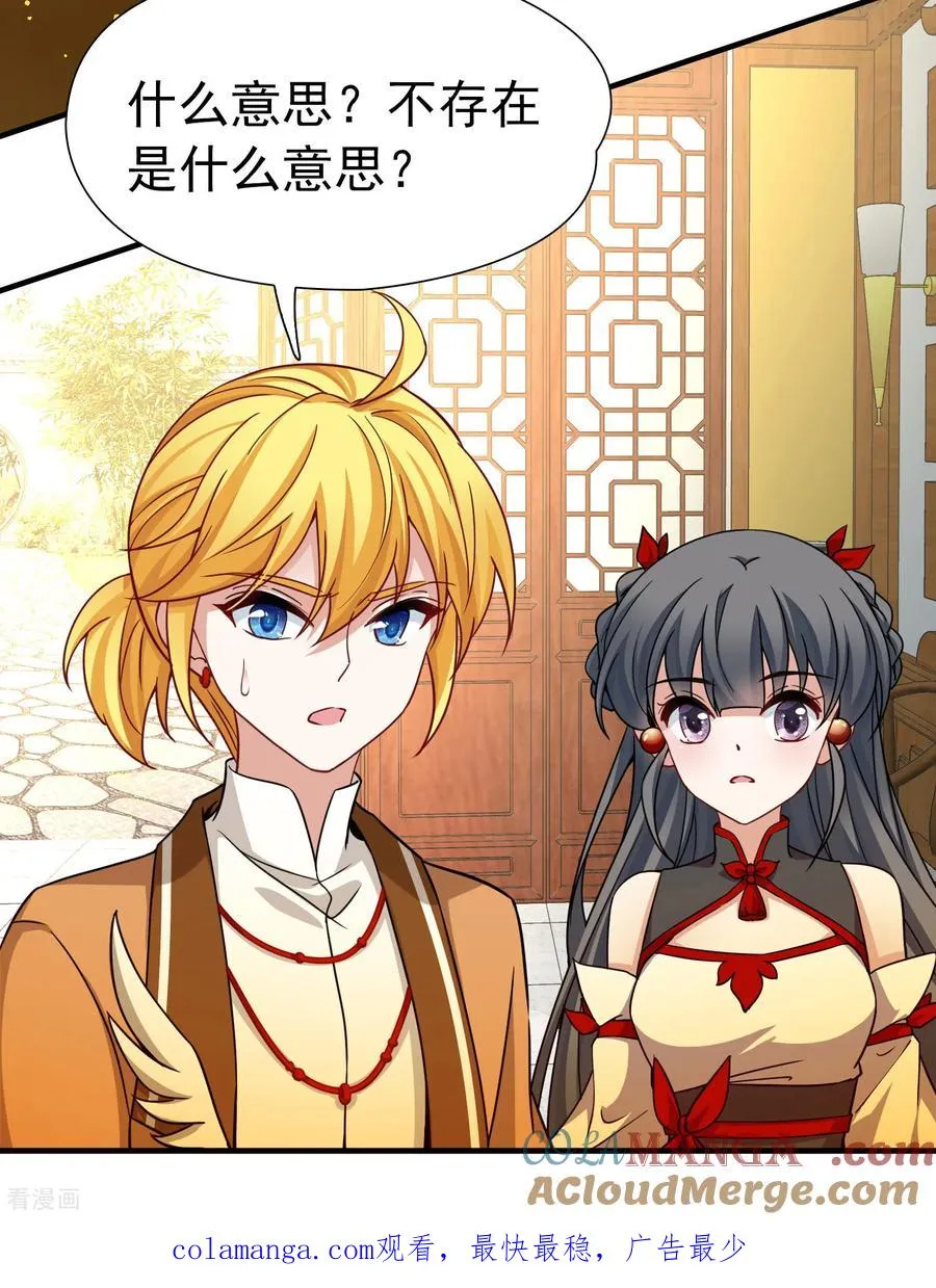 第2季第254话 消失的委托人432