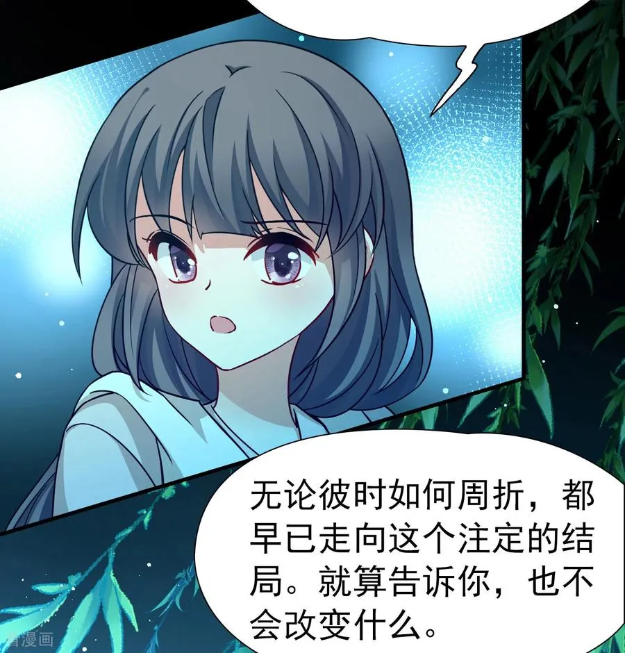 第2季第252话 失踪的委托人25