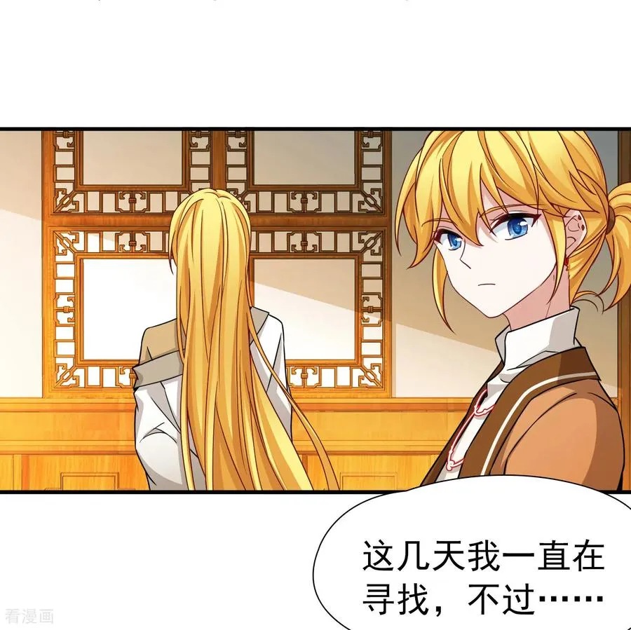 第2季第254话 消失的委托人429