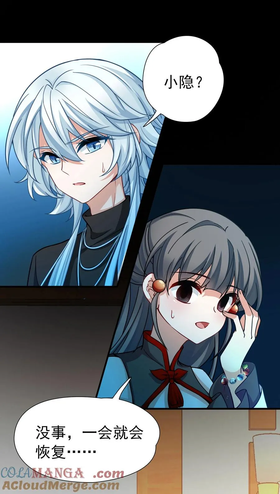 第2季第254话 消失的委托人414