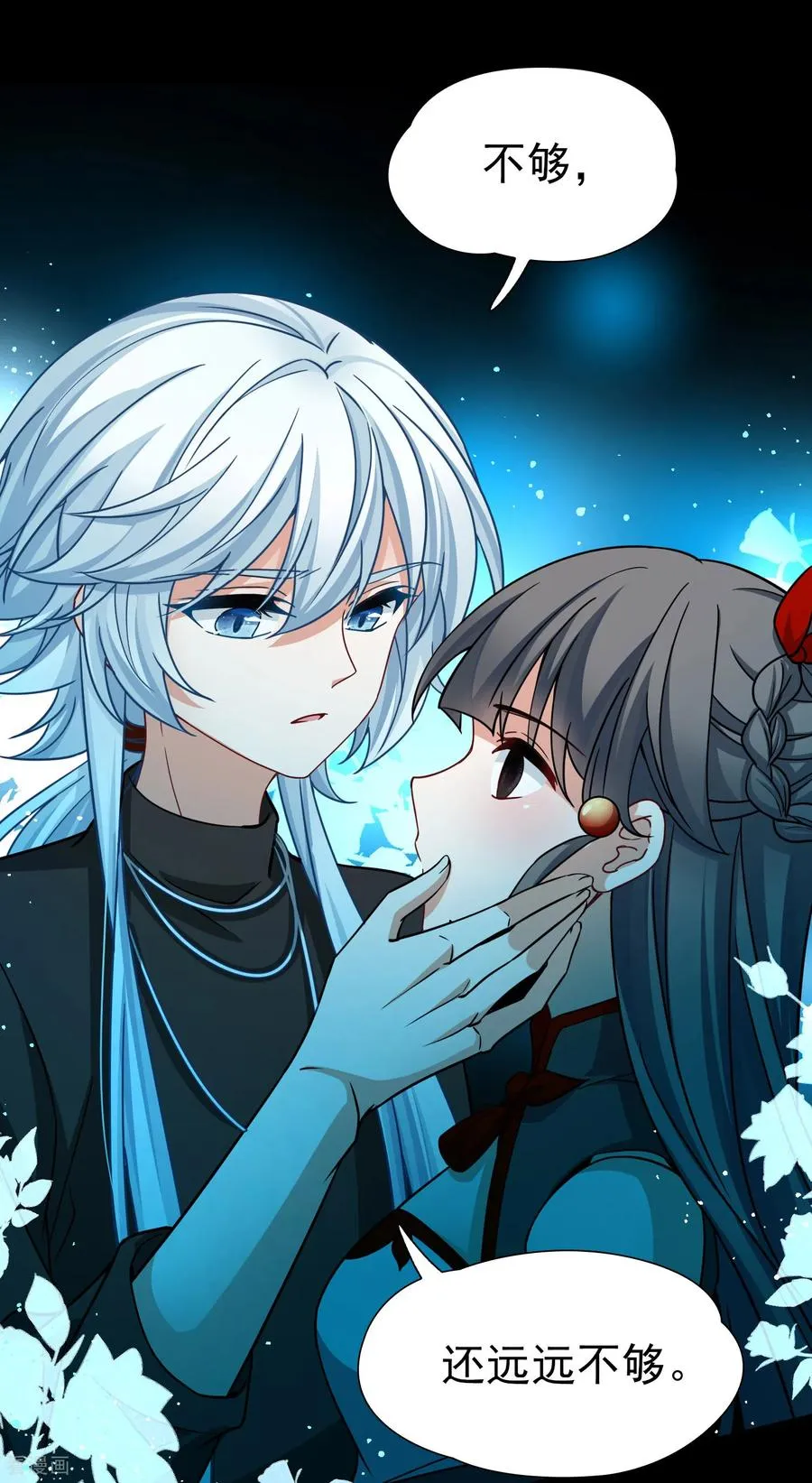 第2季第254话 消失的委托人419