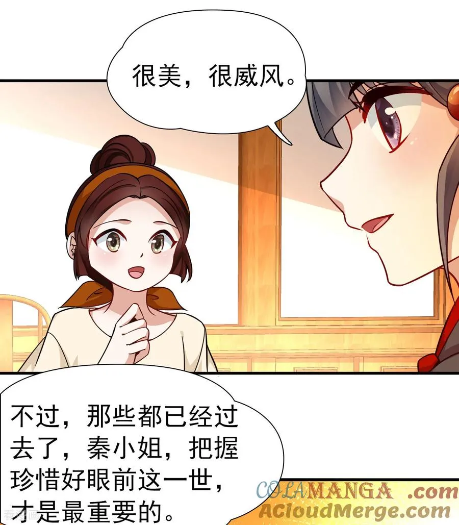 第2季第252话 失踪的委托人230
