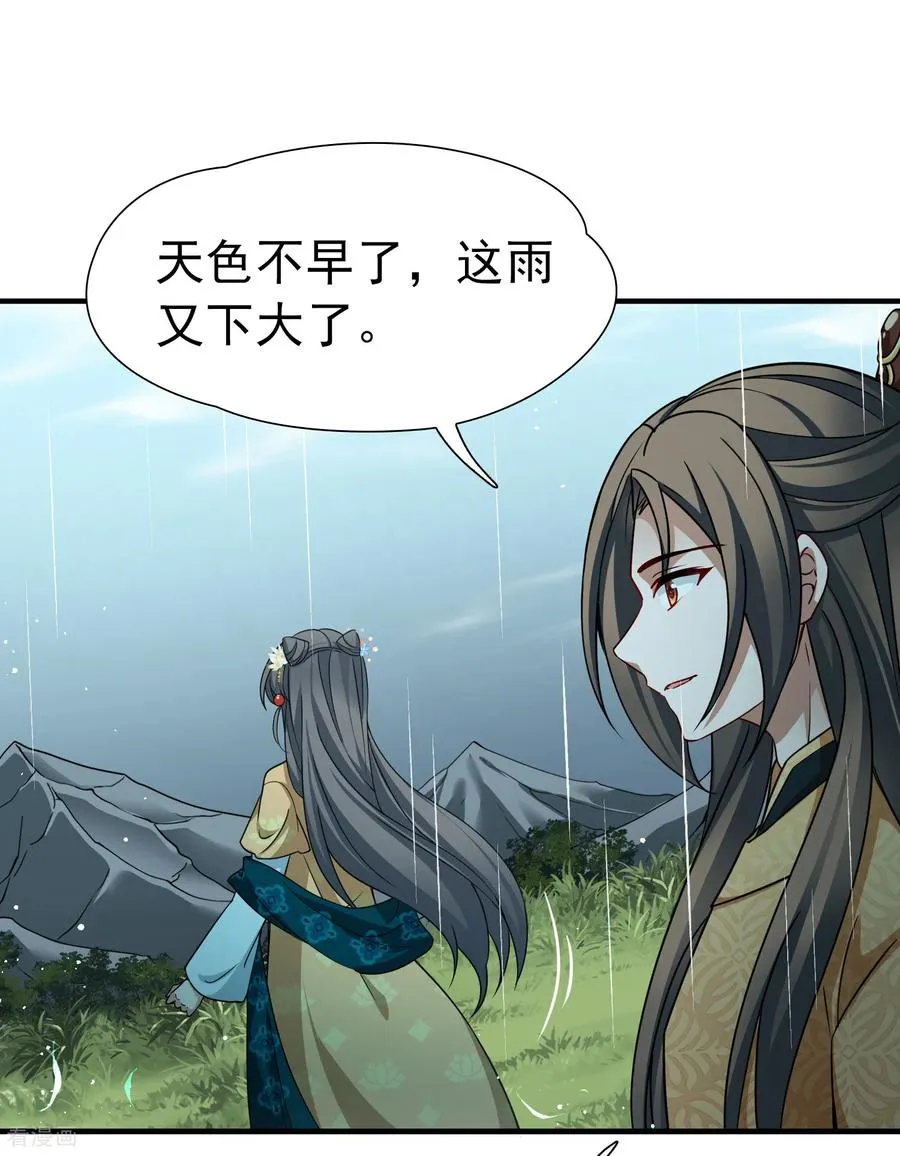 第2季第249话 公主的决定221