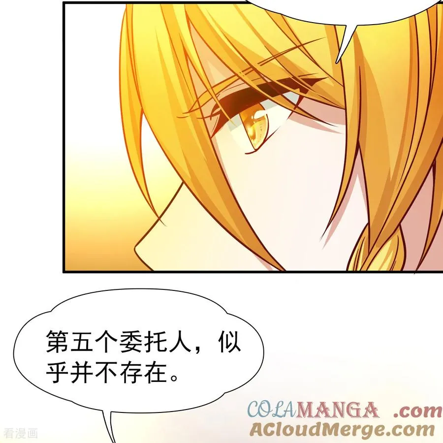 第2季第254话 消失的委托人430