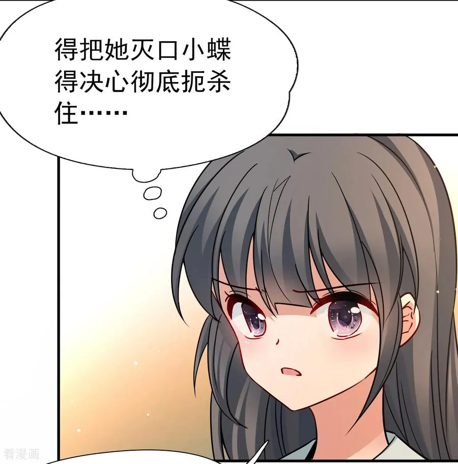 第2季第248话 公主的决定111