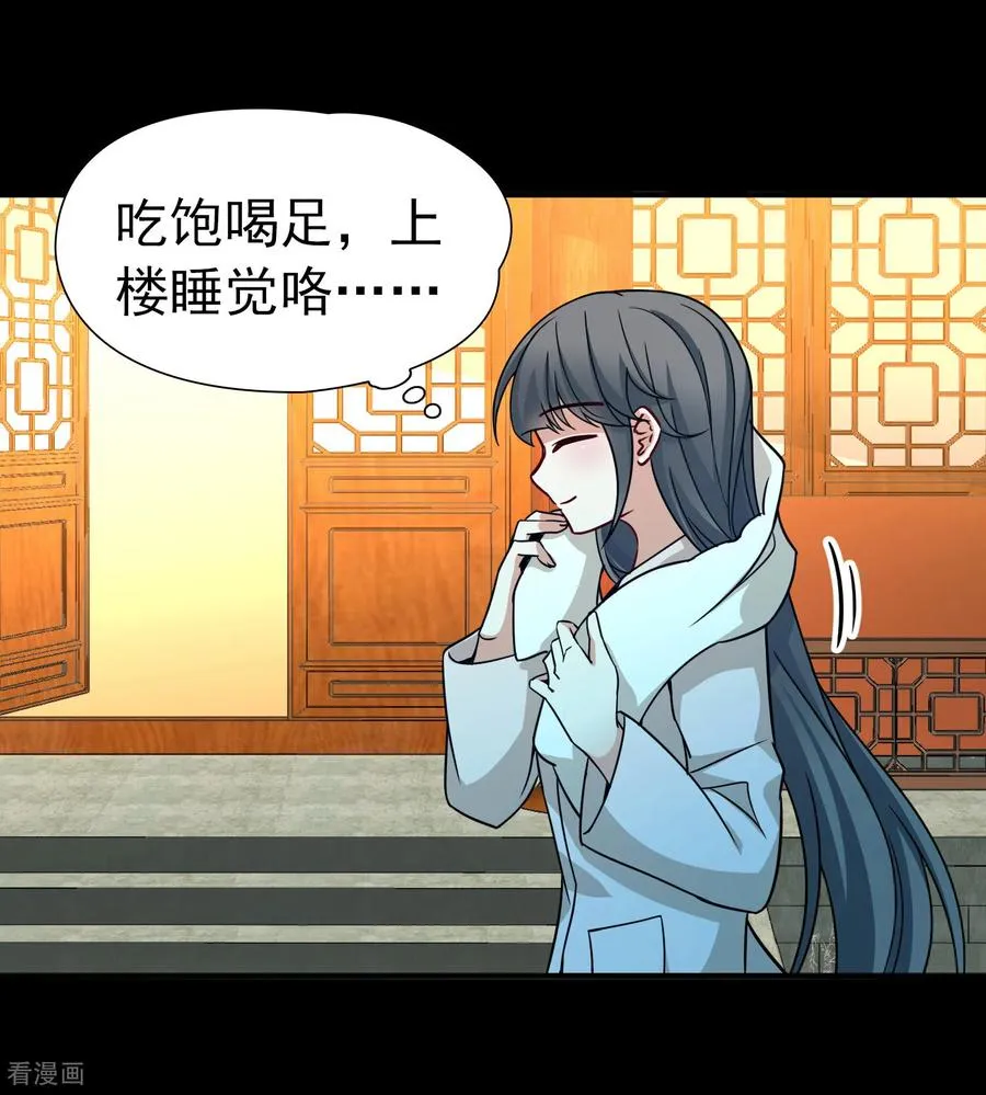 第2季第251话 失踪的委托人123