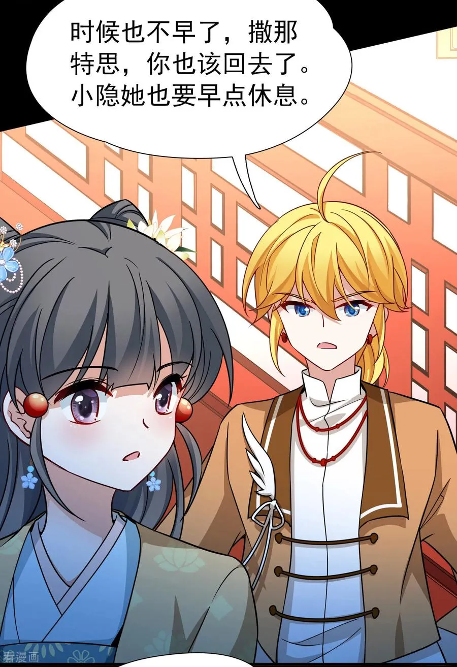 第2季第251话 失踪的委托人15