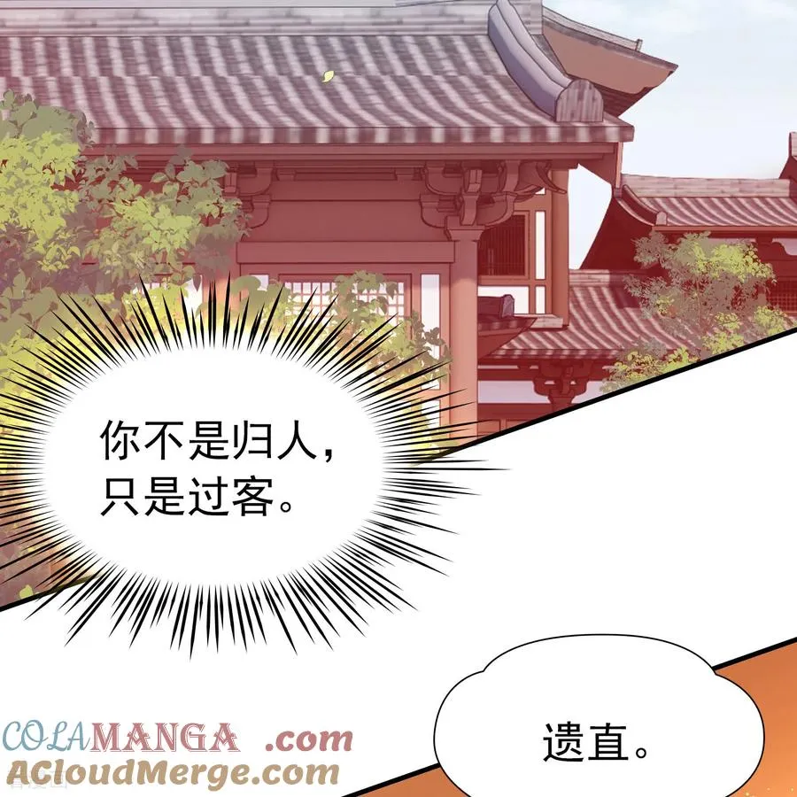 第2季第249话 公主的决定26