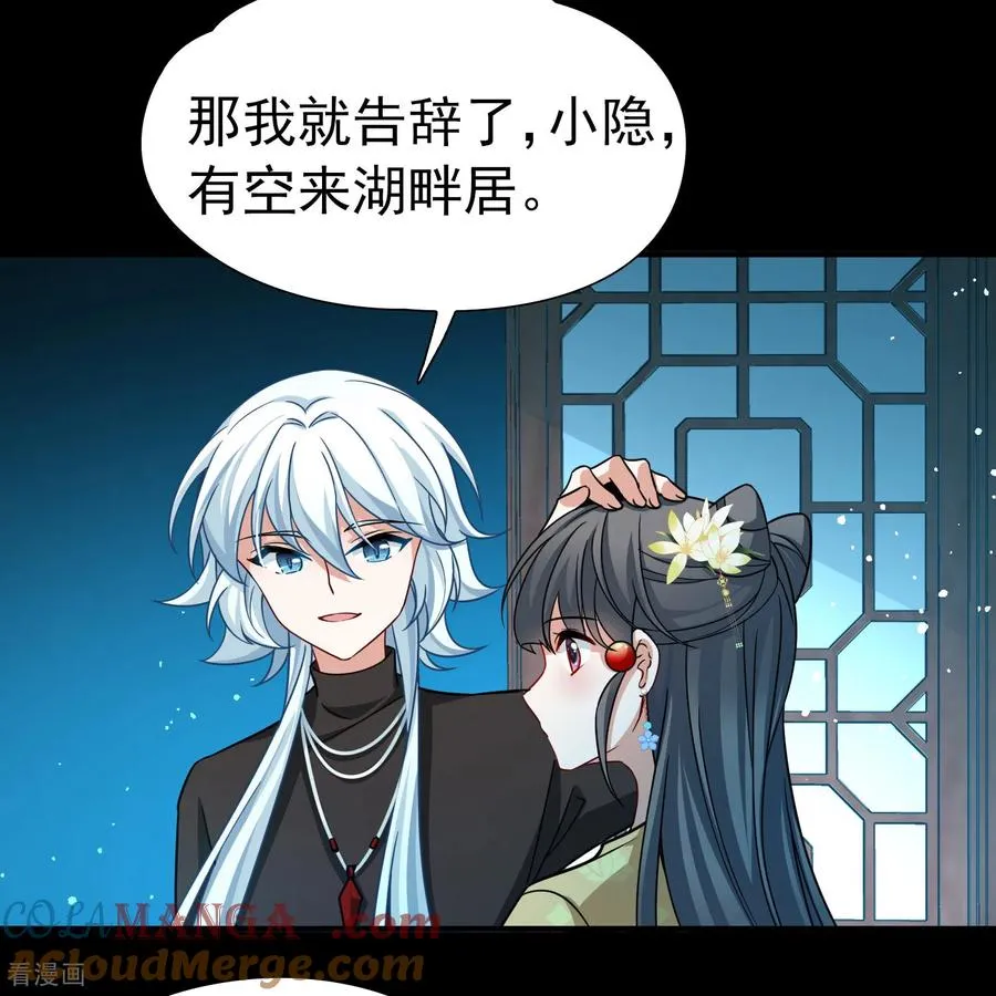 第2季第251话 失踪的委托人16