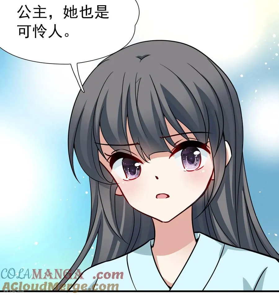 第2季第248话 公主的决定18