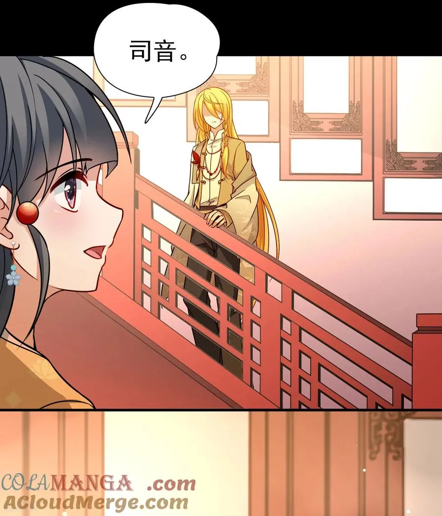 第2季第251话 失踪的委托人116