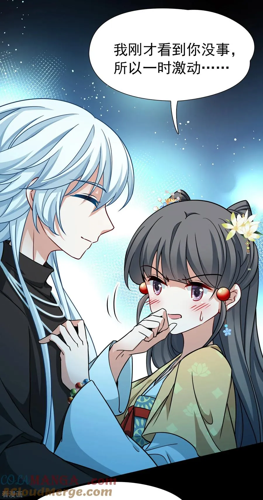 第2季第251话 失踪的委托人14