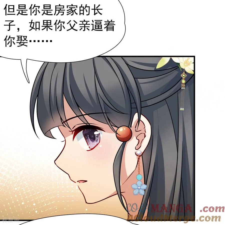 第2季第249话 公主的决定210