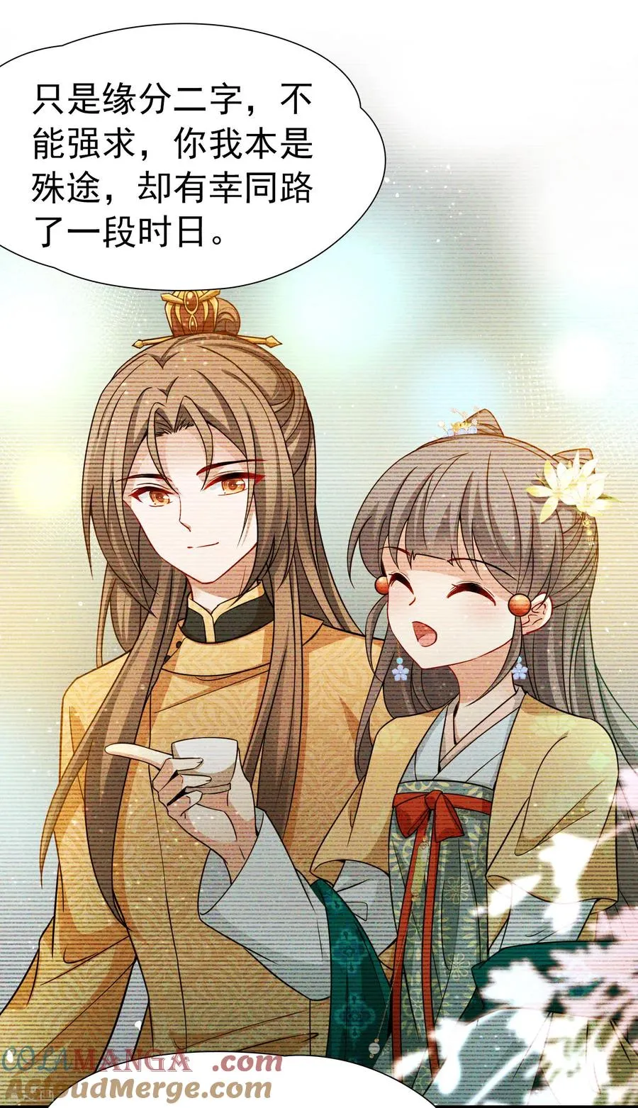 第2季第250话 尘缘尽8