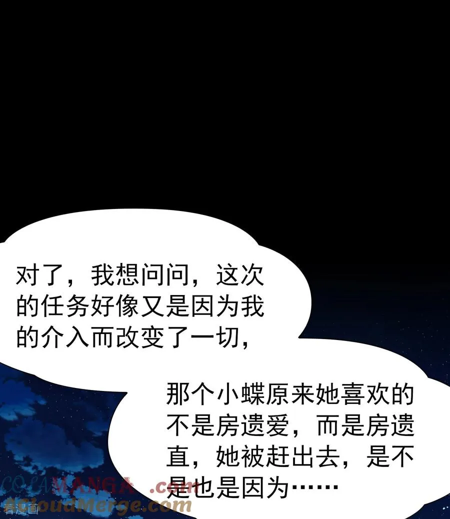 第2季第252话 失踪的委托人22
