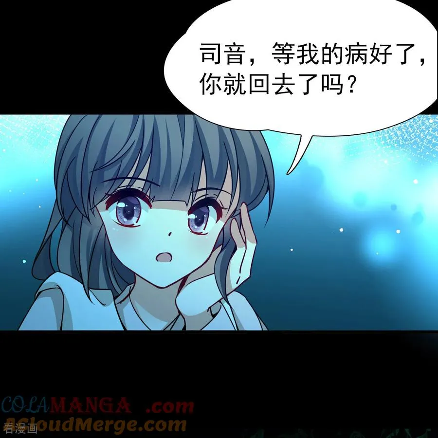 第2季第252话 失踪的委托人28