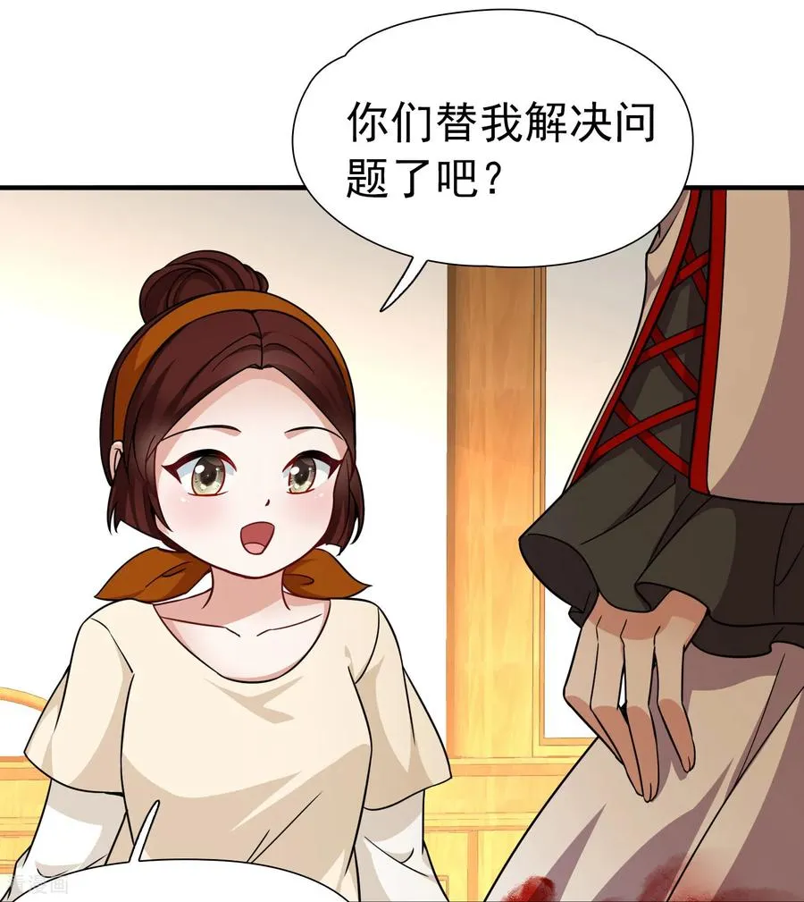 第2季第252话 失踪的委托人227