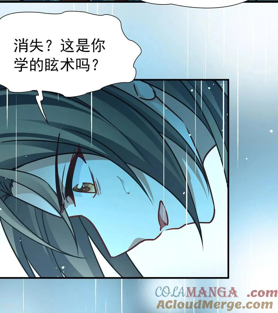 第2季第250话 尘缘尽14