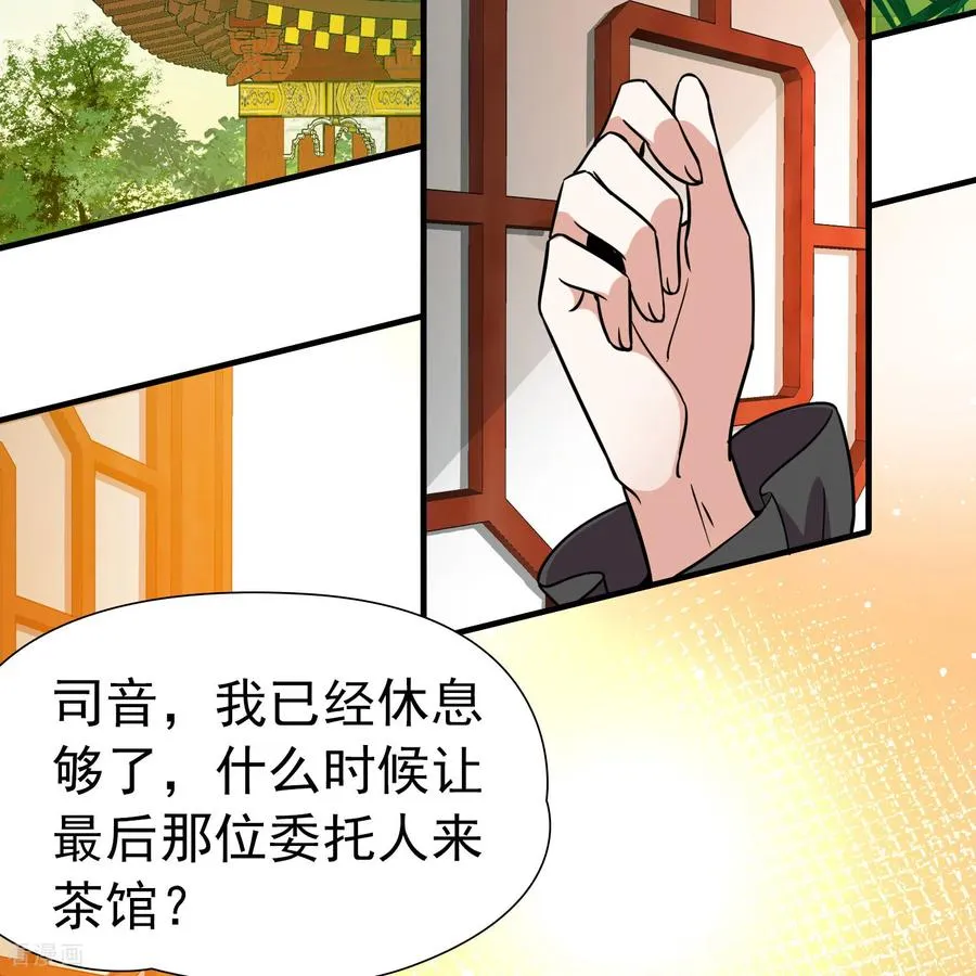 第2季第254话 消失的委托人427