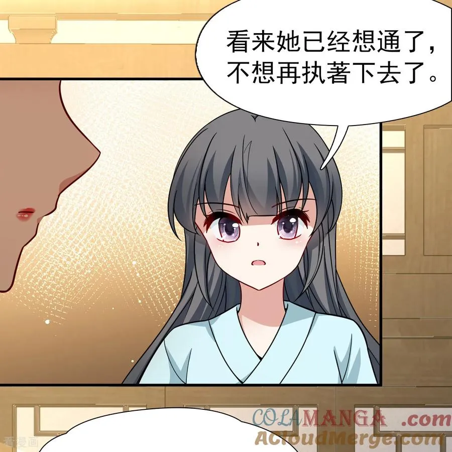 第2季第248话 公主的决定118