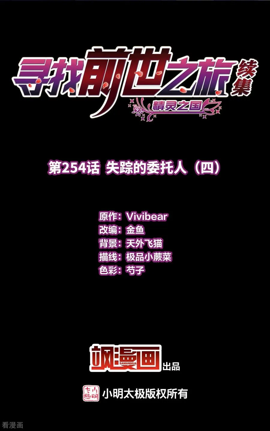 第2季第254话 消失的委托人41