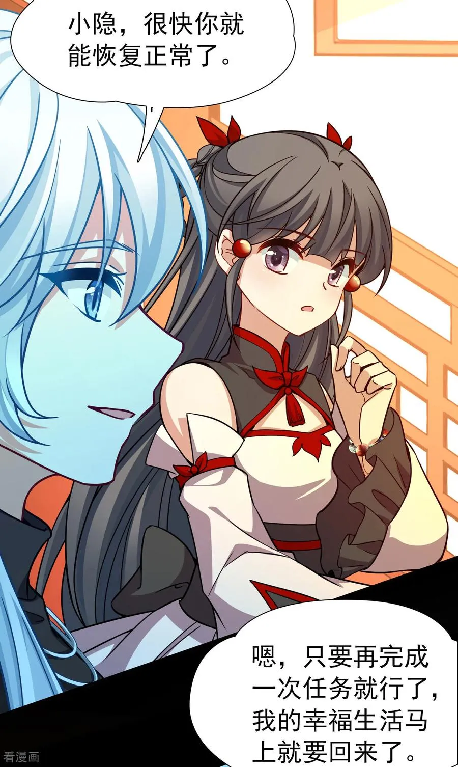 第2季第254话 消失的委托人411