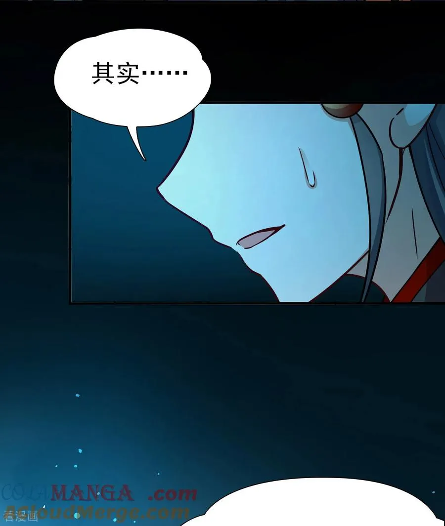 第2季第254话 消失的委托人416