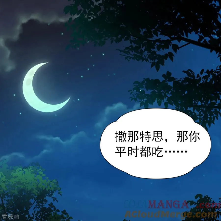 第2季第254话 消失的委托人42