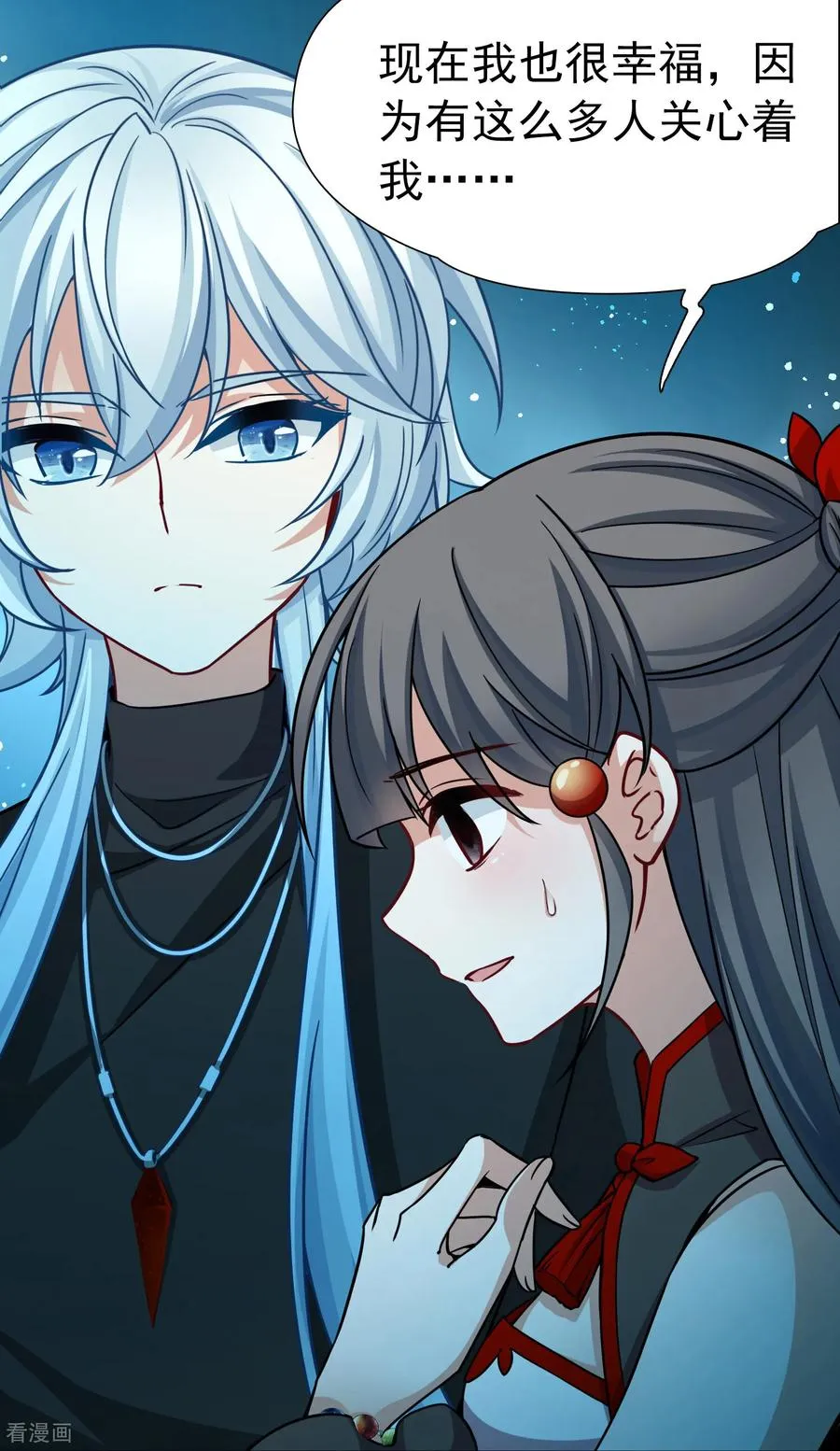 第2季第254话 消失的委托人417